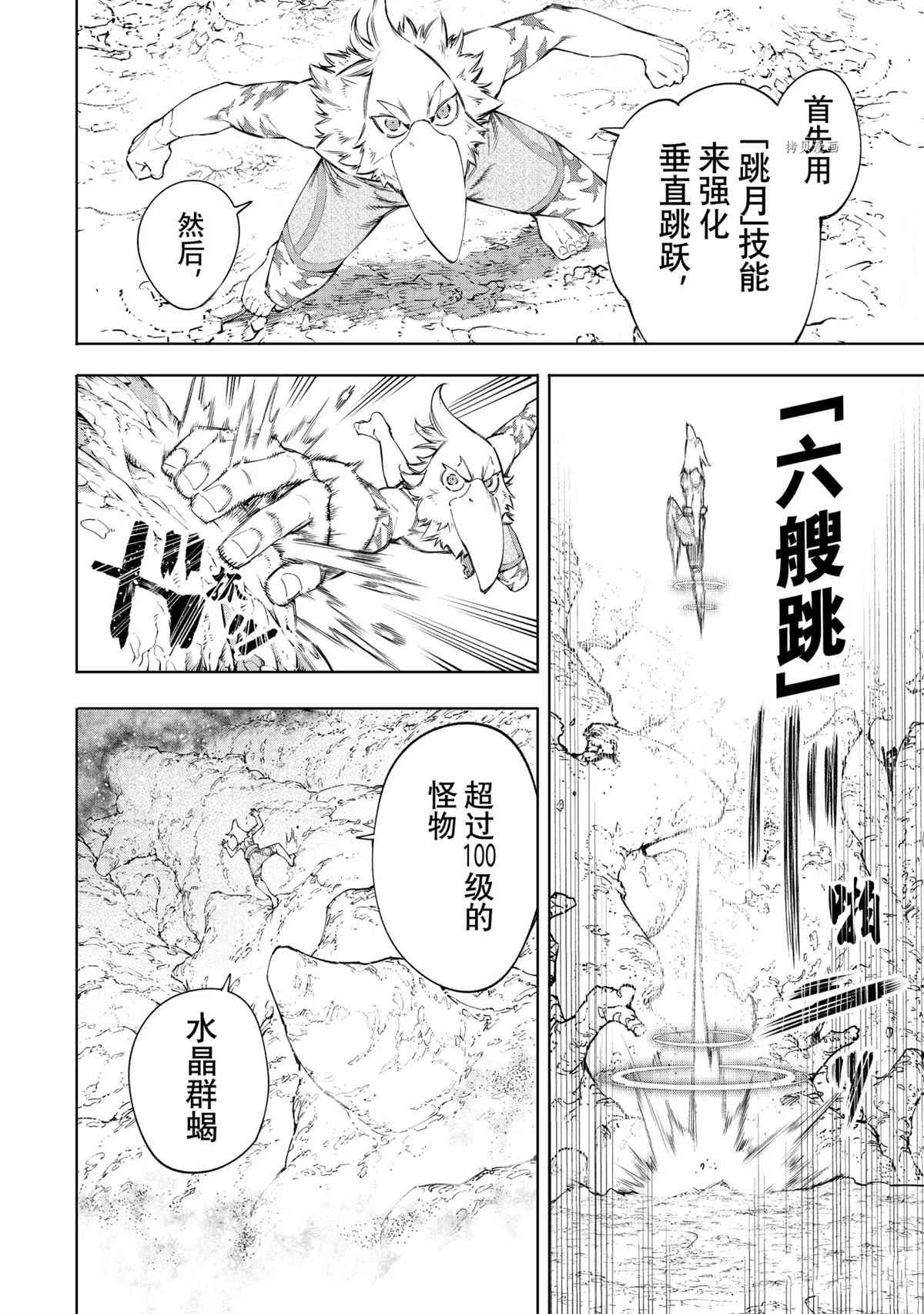 第54话