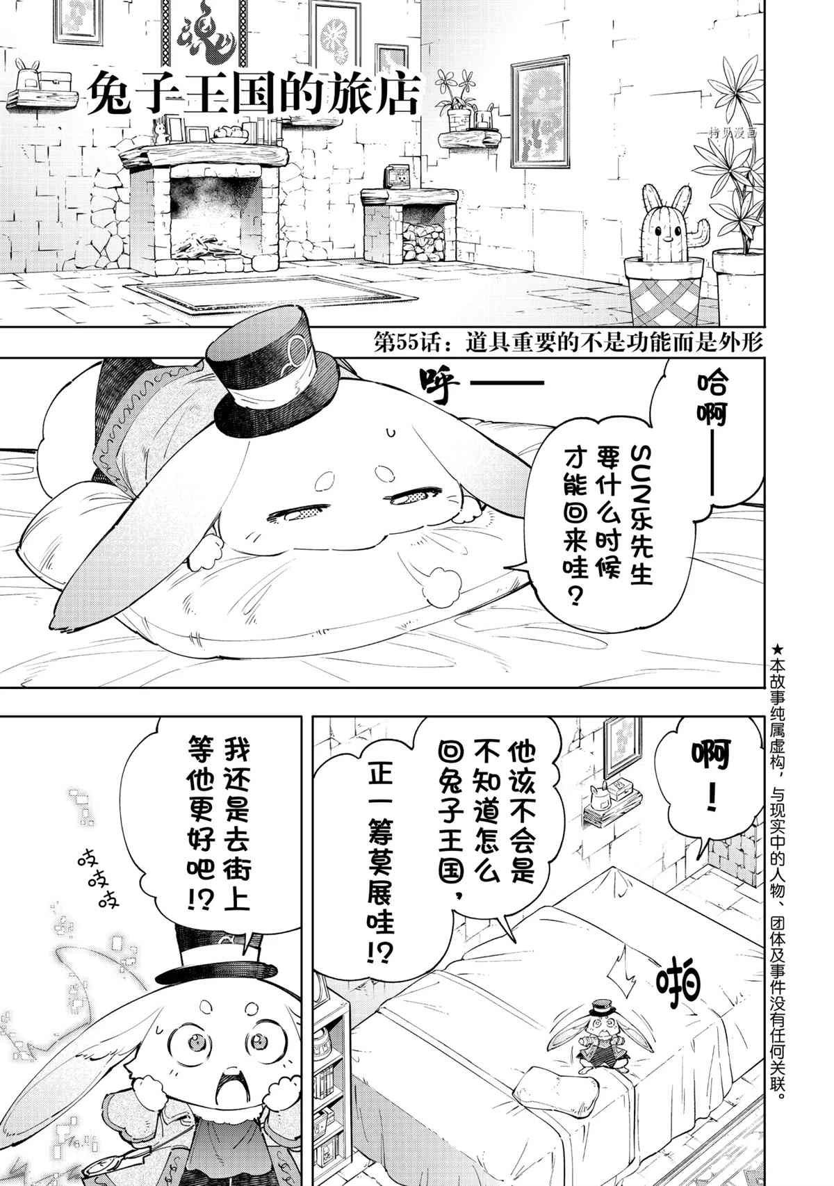 第55话