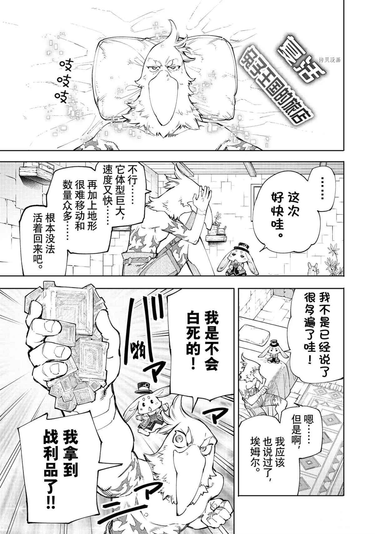第55话