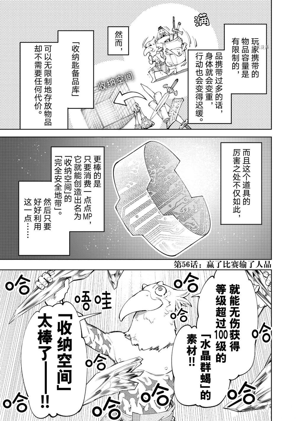 第56话