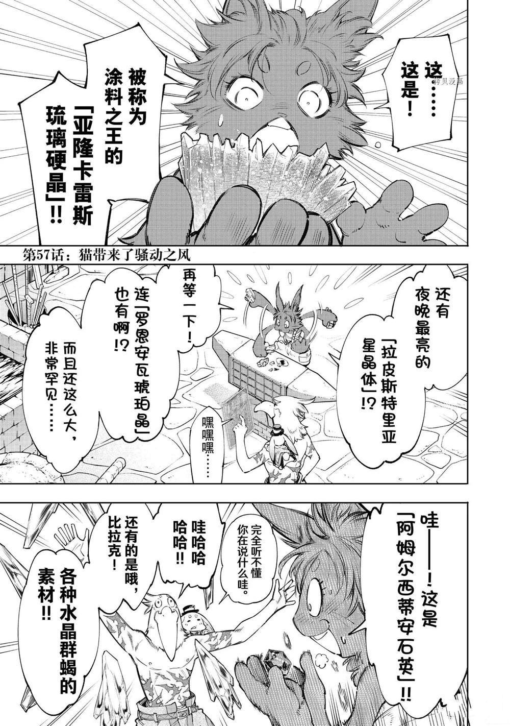第57话