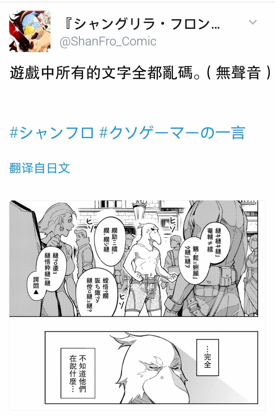 屎作玩家的只言词组