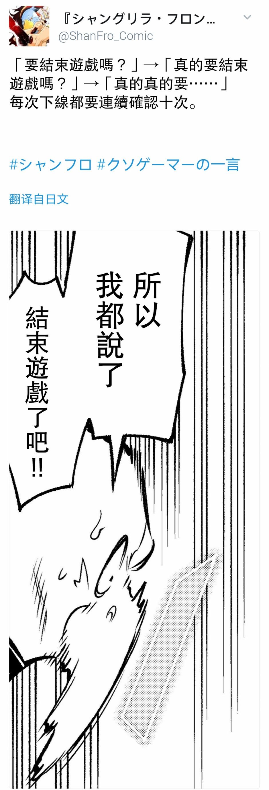 屎作玩家的只言词组
