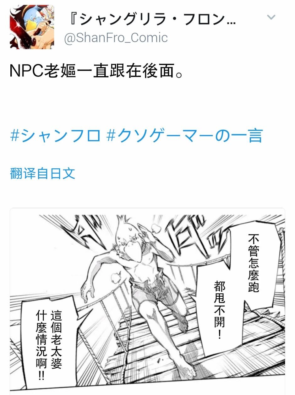 屎作玩家的只言词组