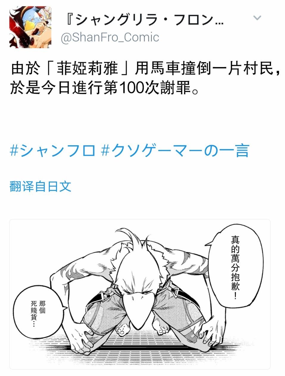 屎作玩家的只言词组