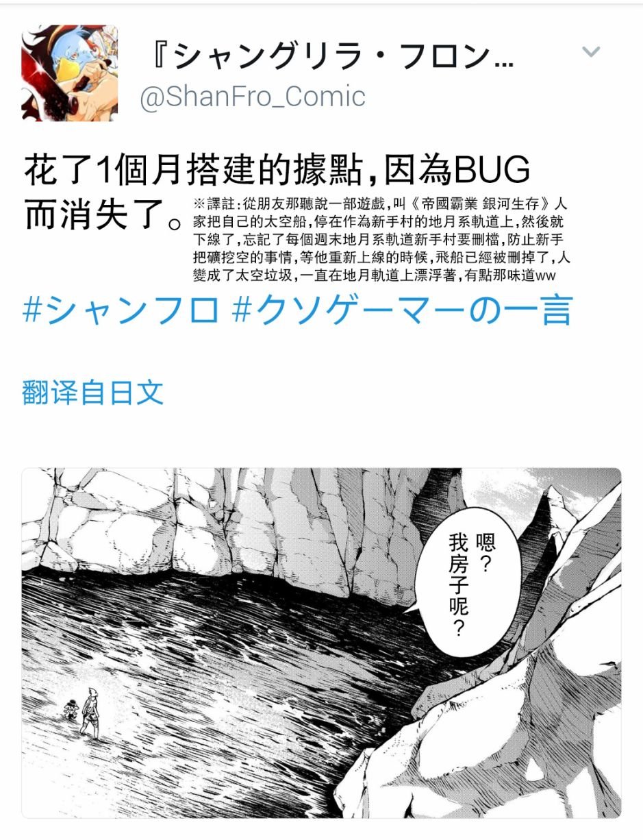 屎作玩家的只言词组