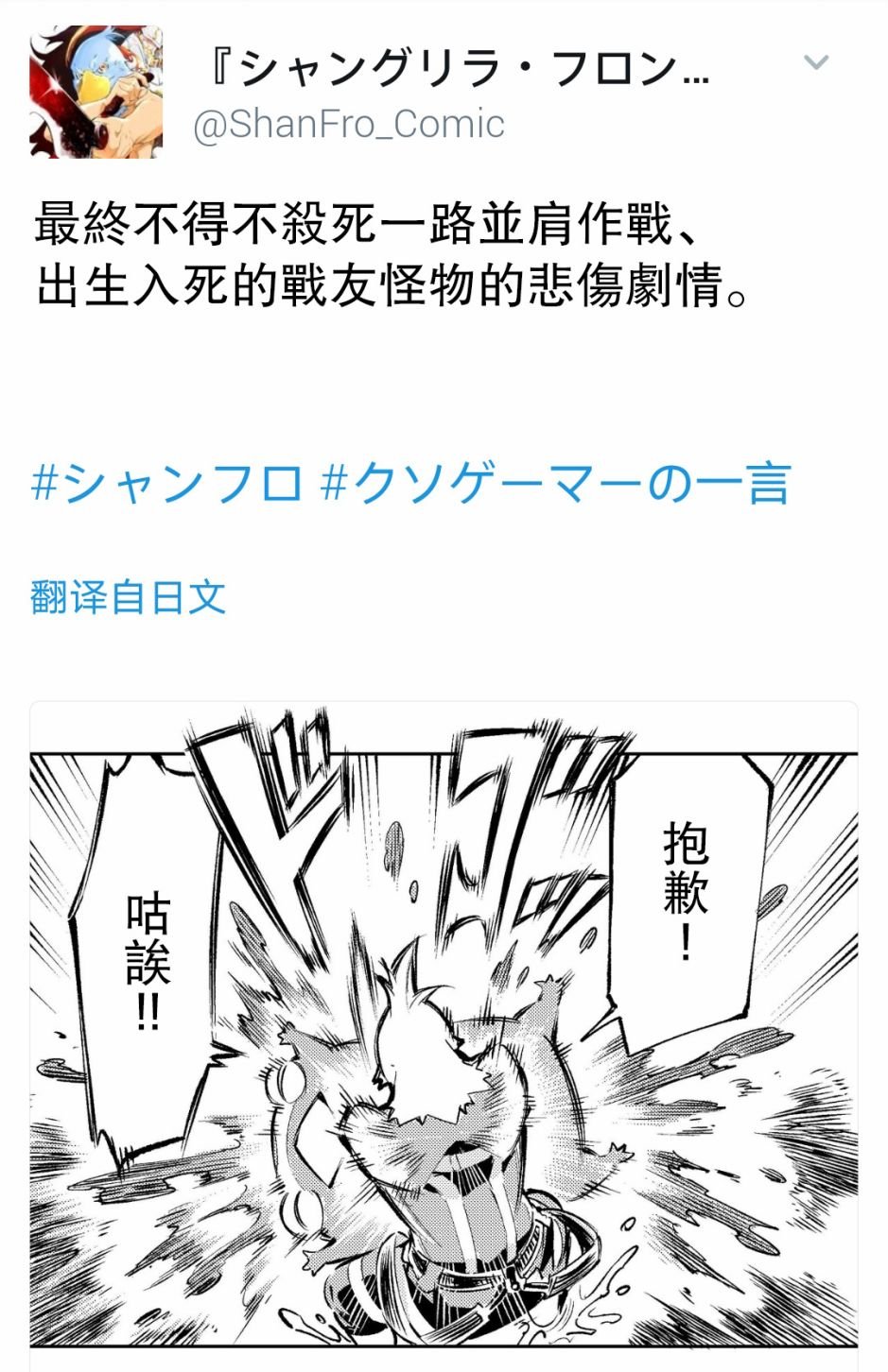 屎作玩家的只言词组