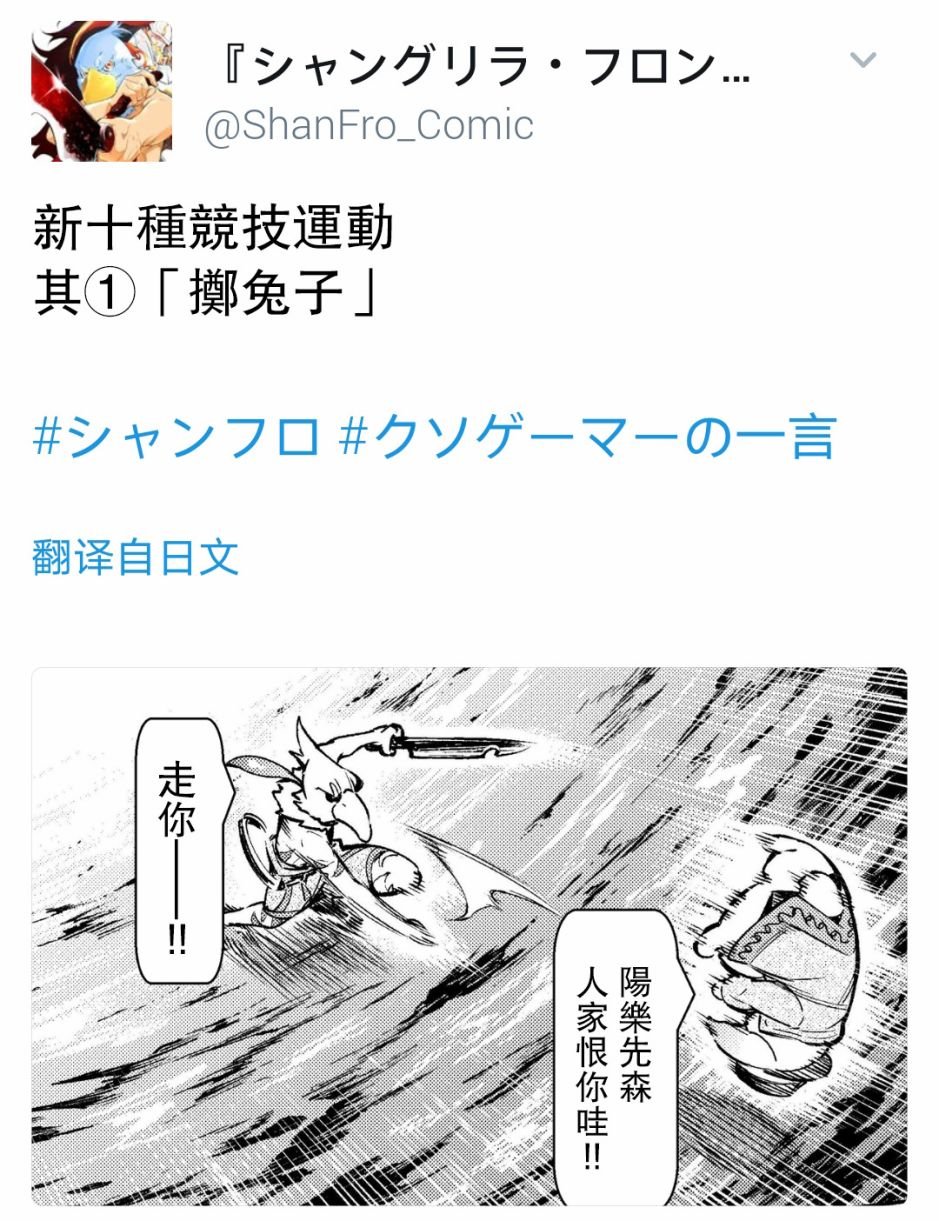 屎作玩家的只言词组