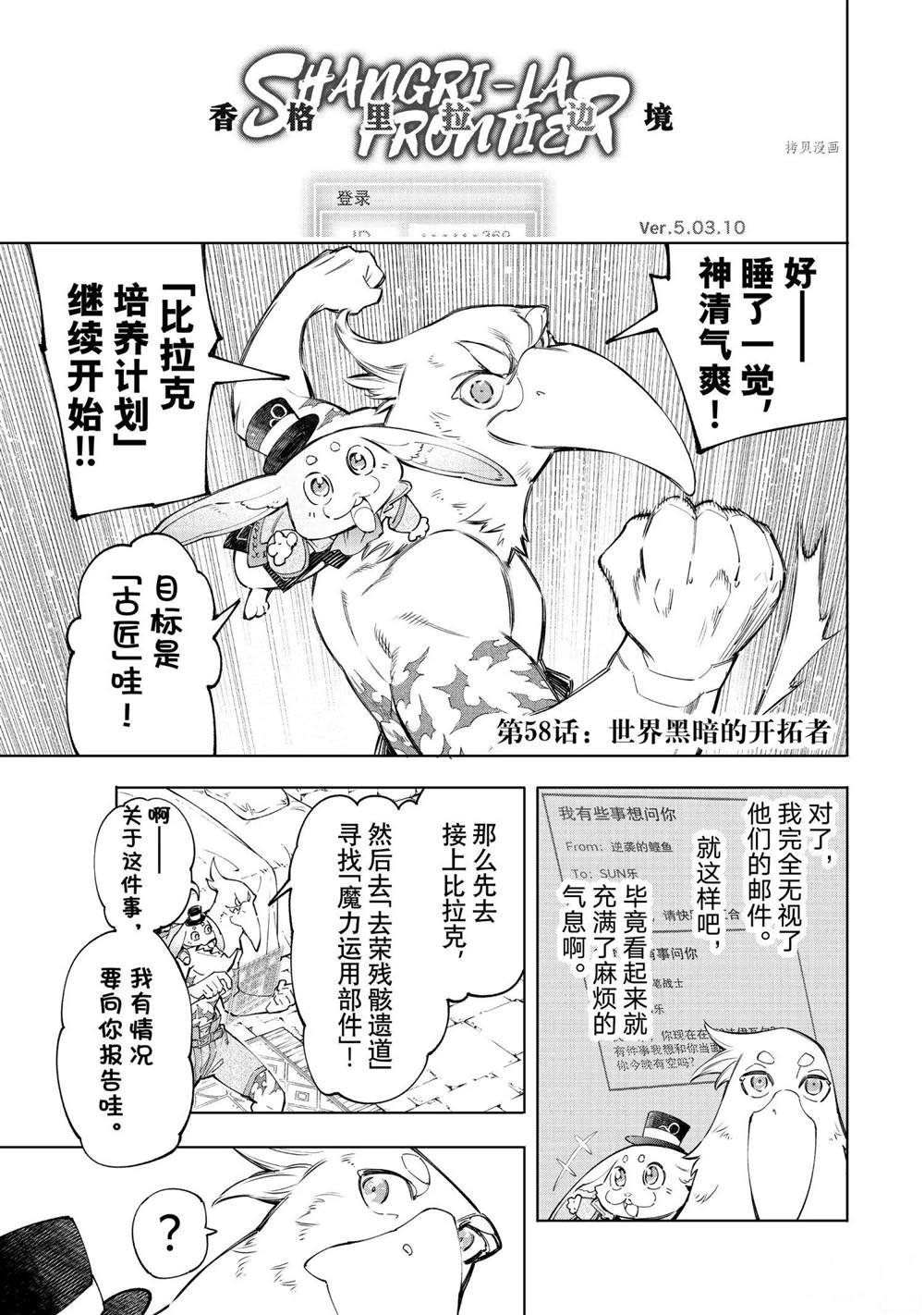 第58话