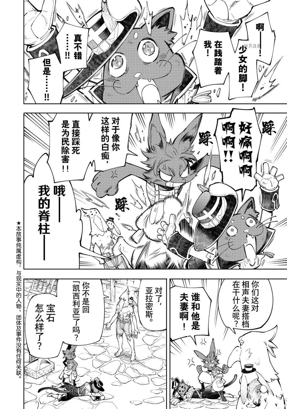 第58话