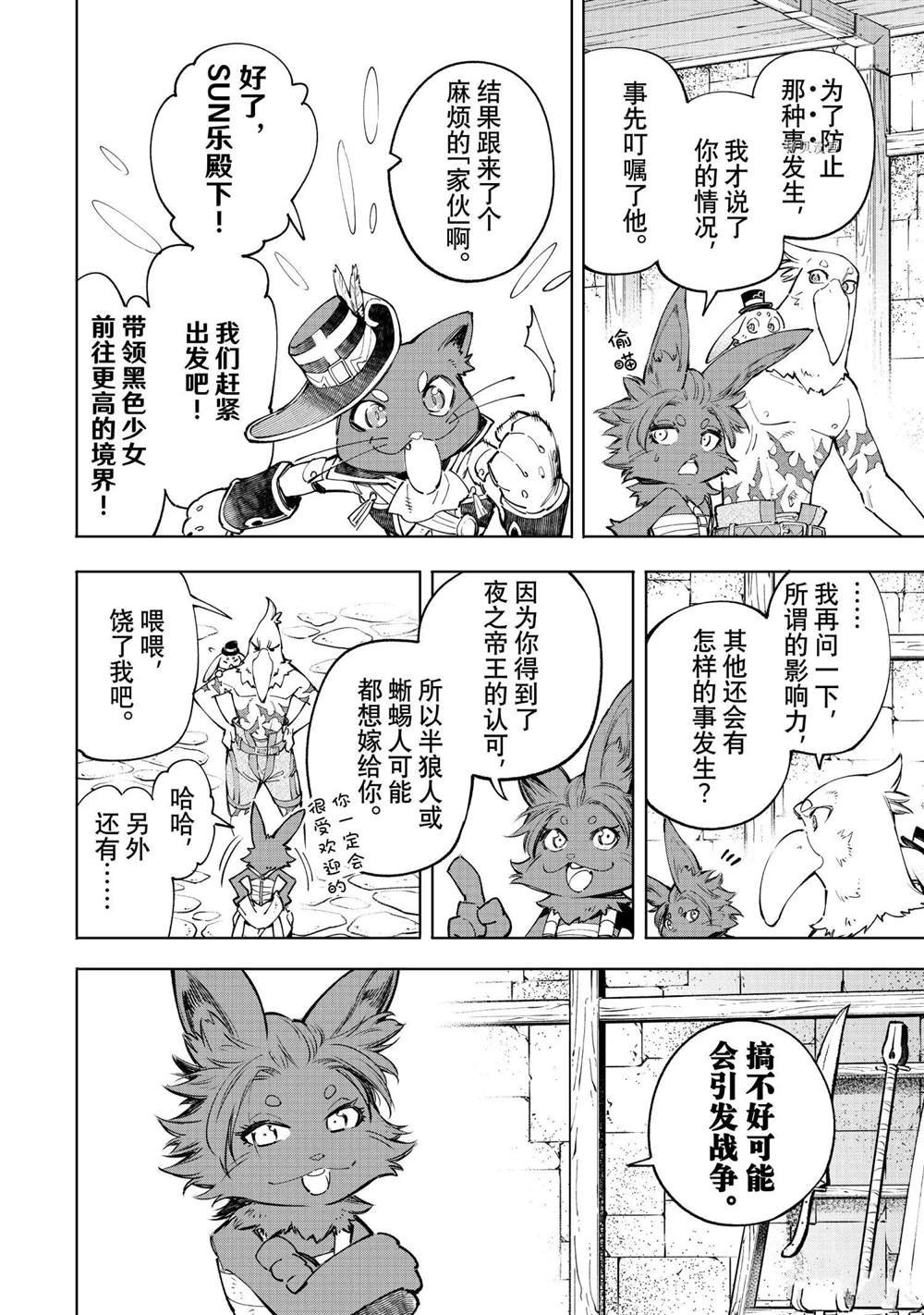 第58话