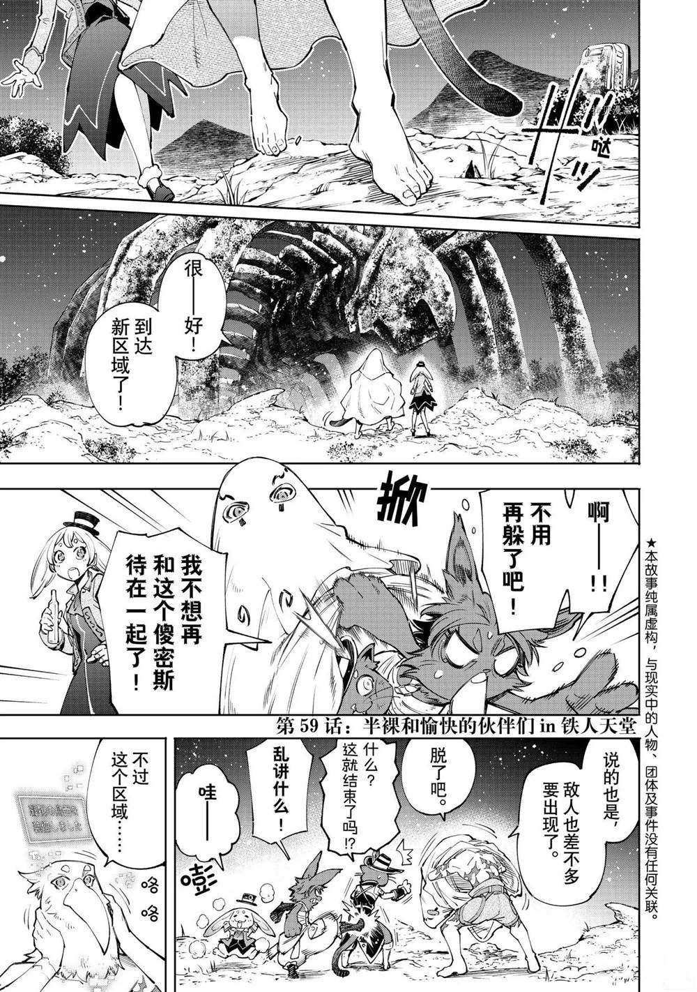 第59话