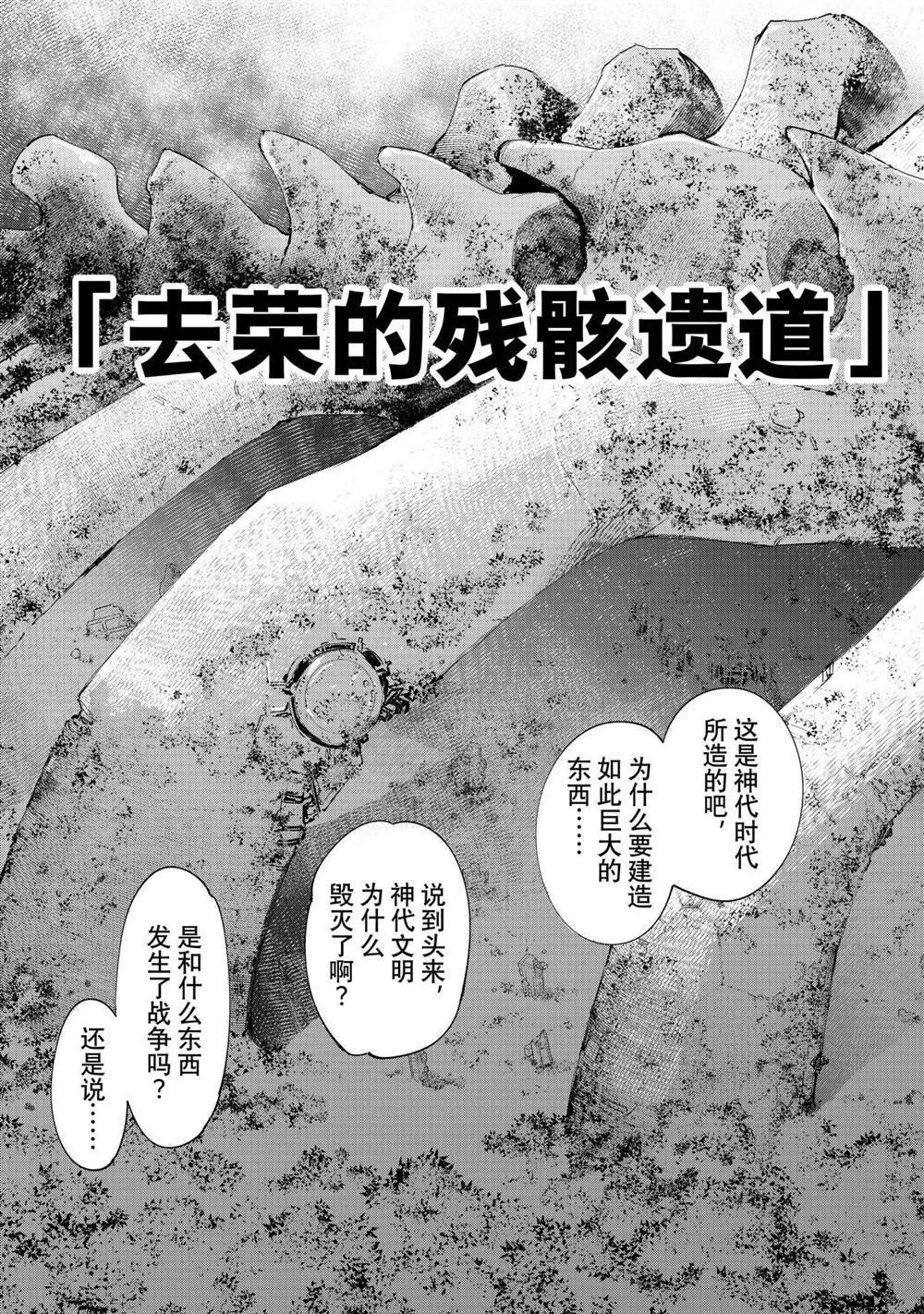 第59话