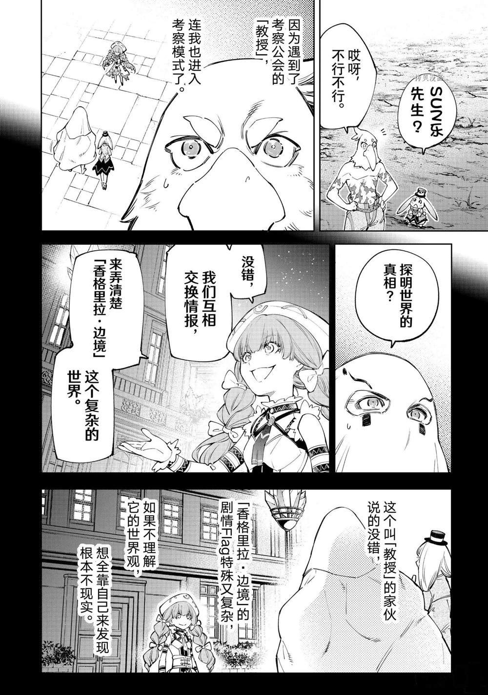 第59话