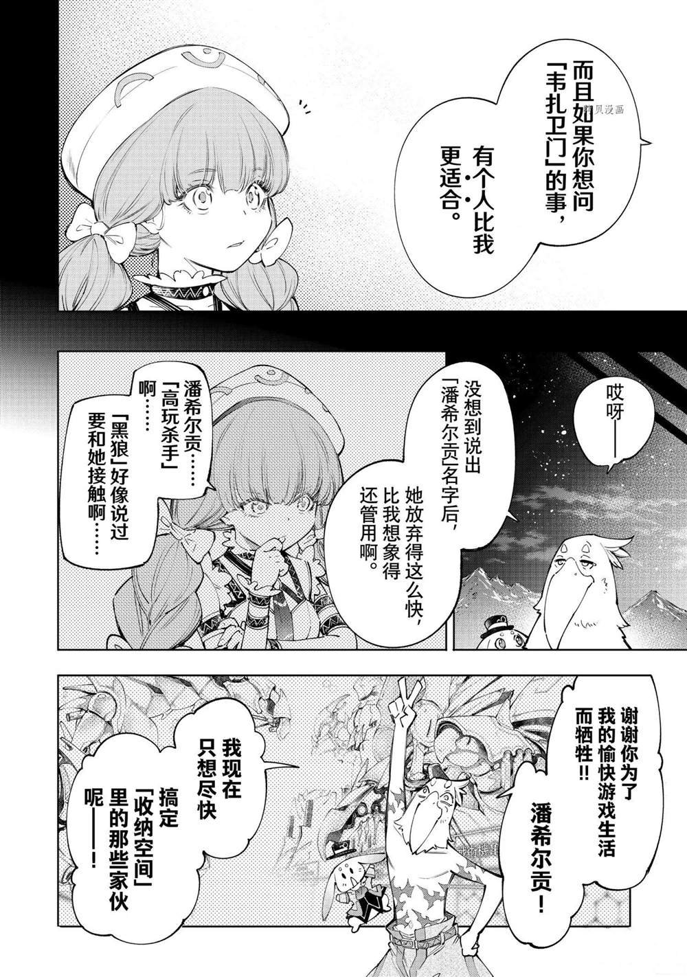 第59话