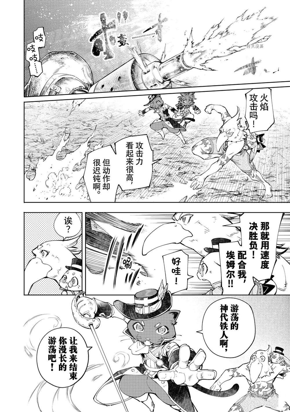 第59话