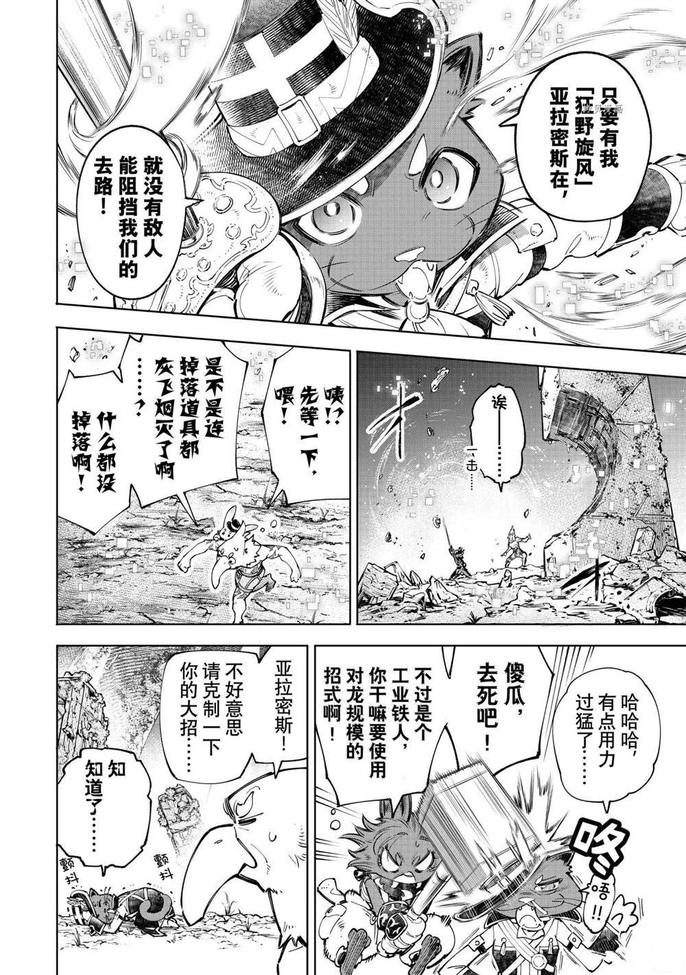 第59话