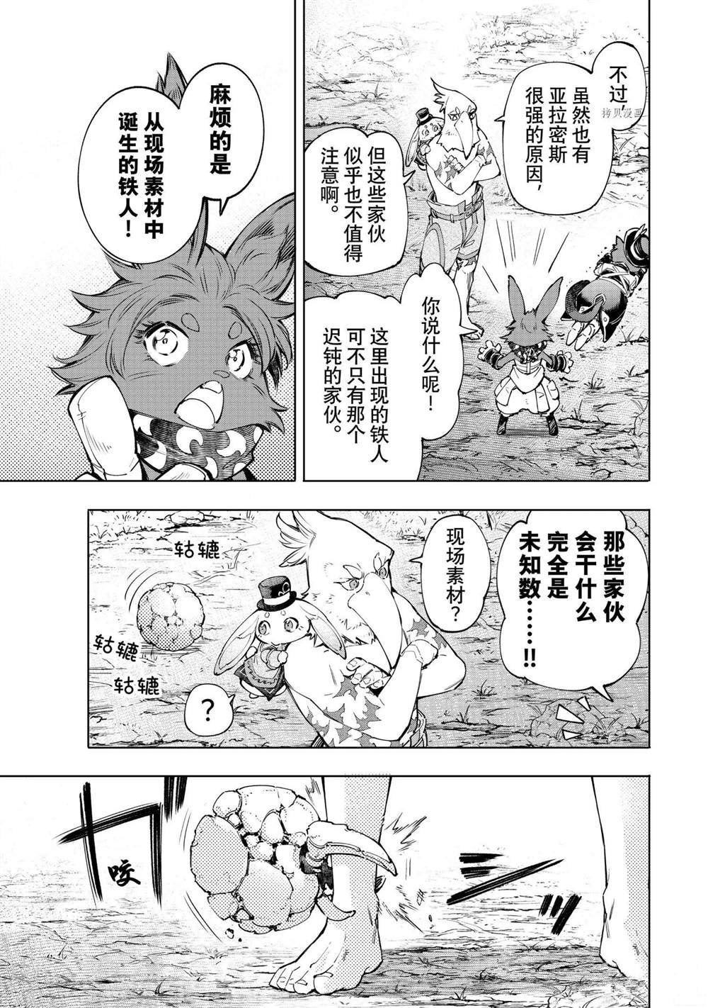 第59话