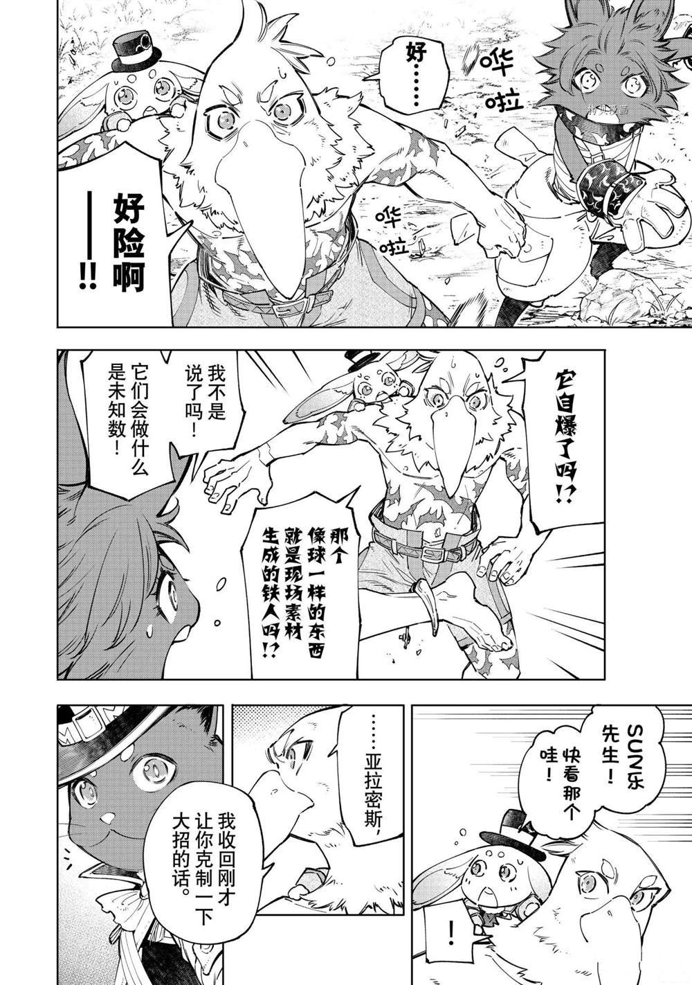 第59话