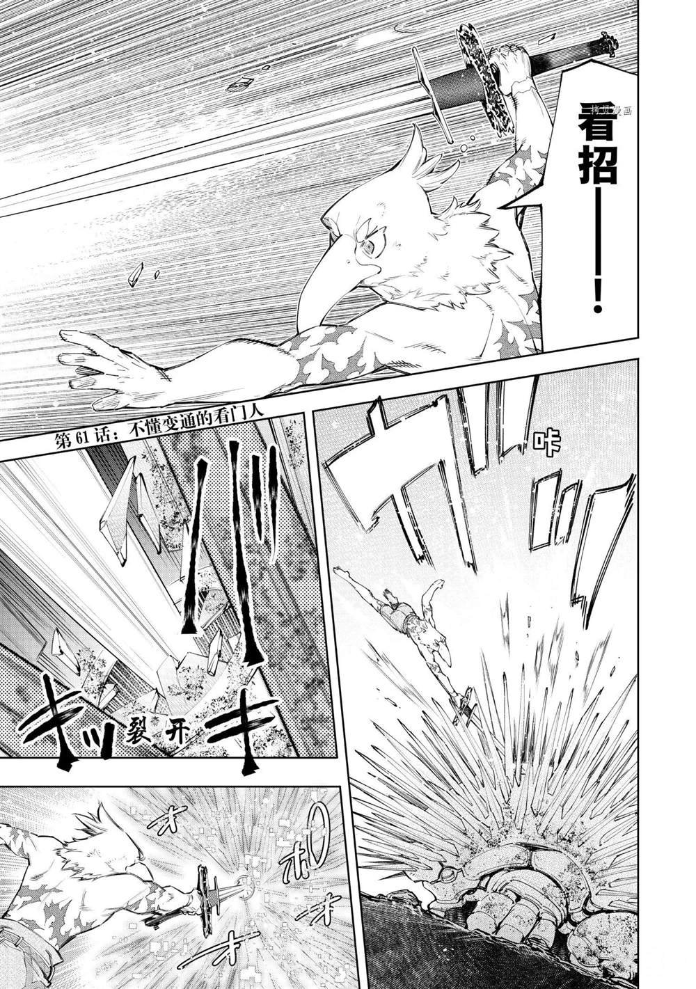 第61话