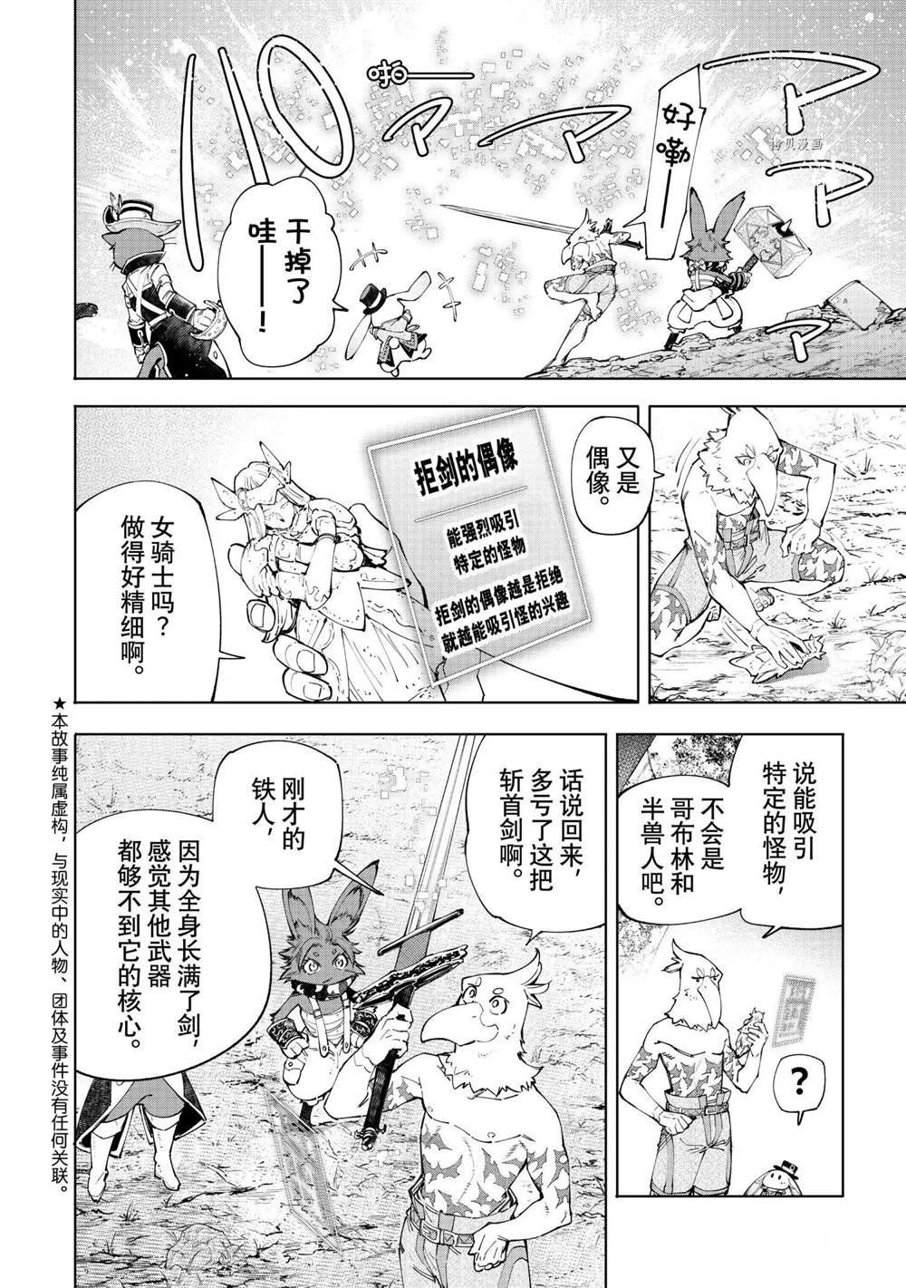第61话