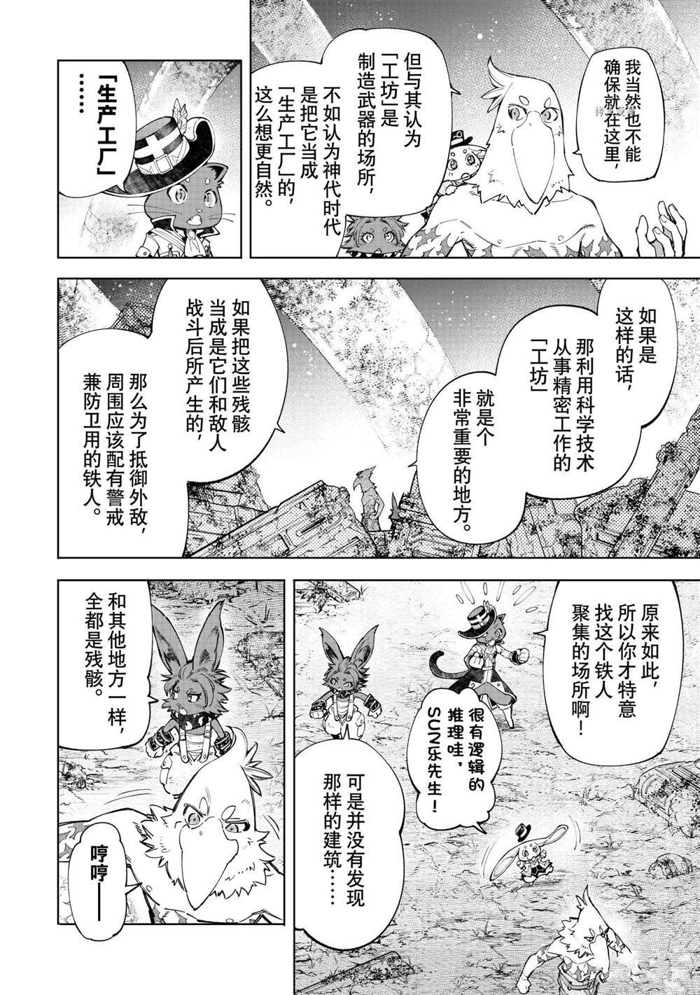 第61话
