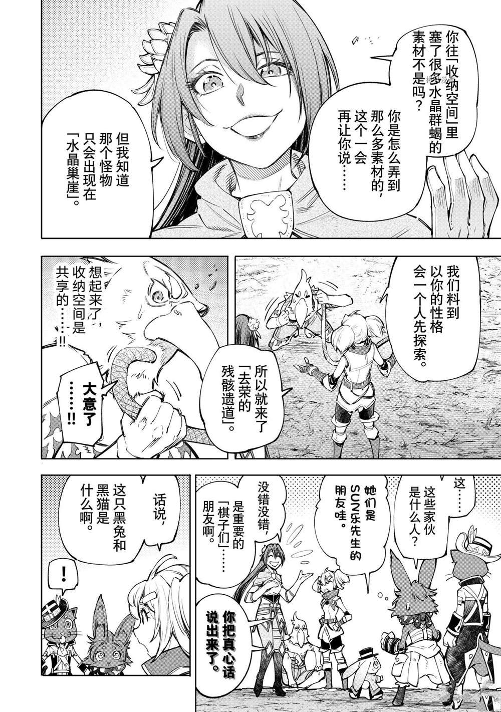第61话