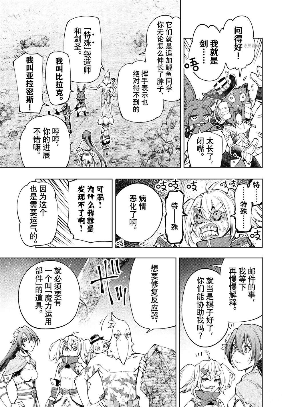 第61话