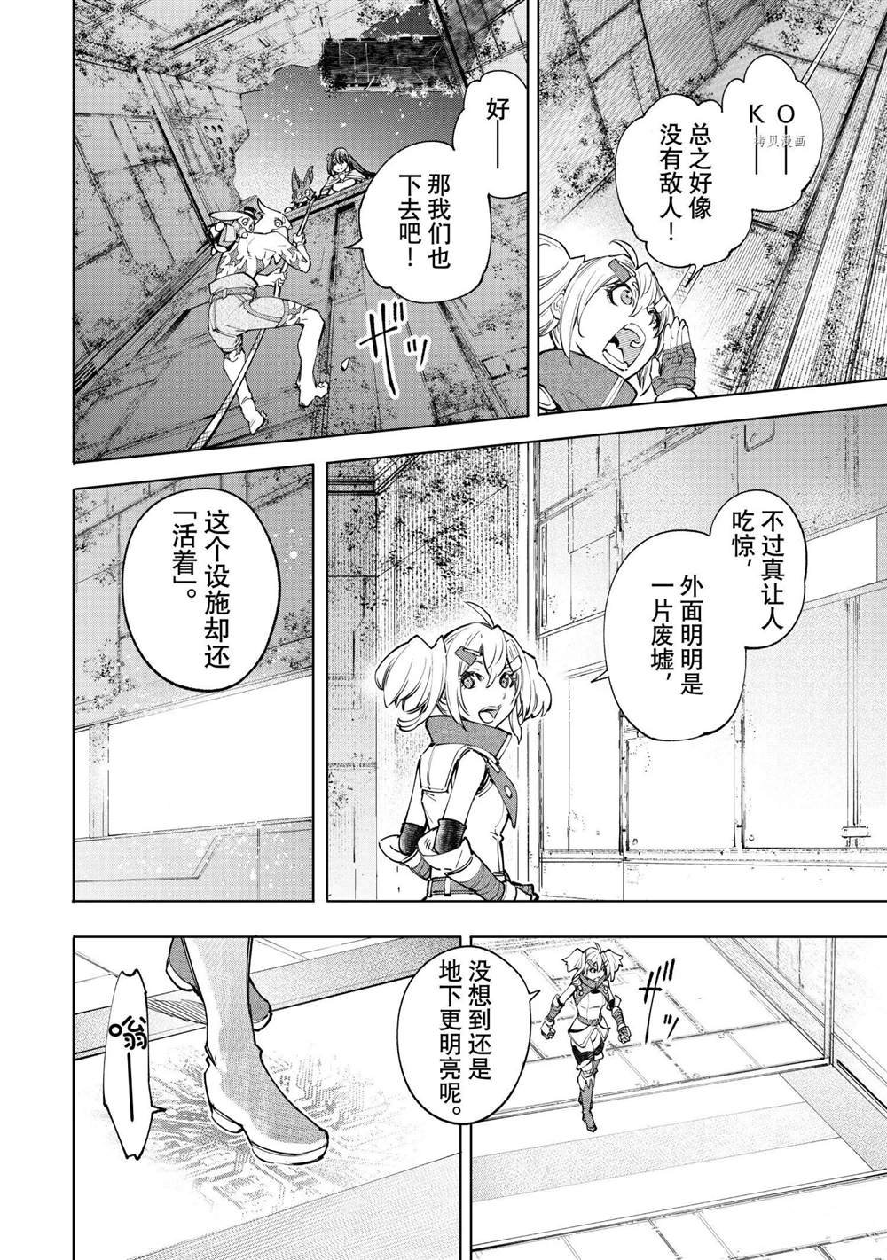 第61话
