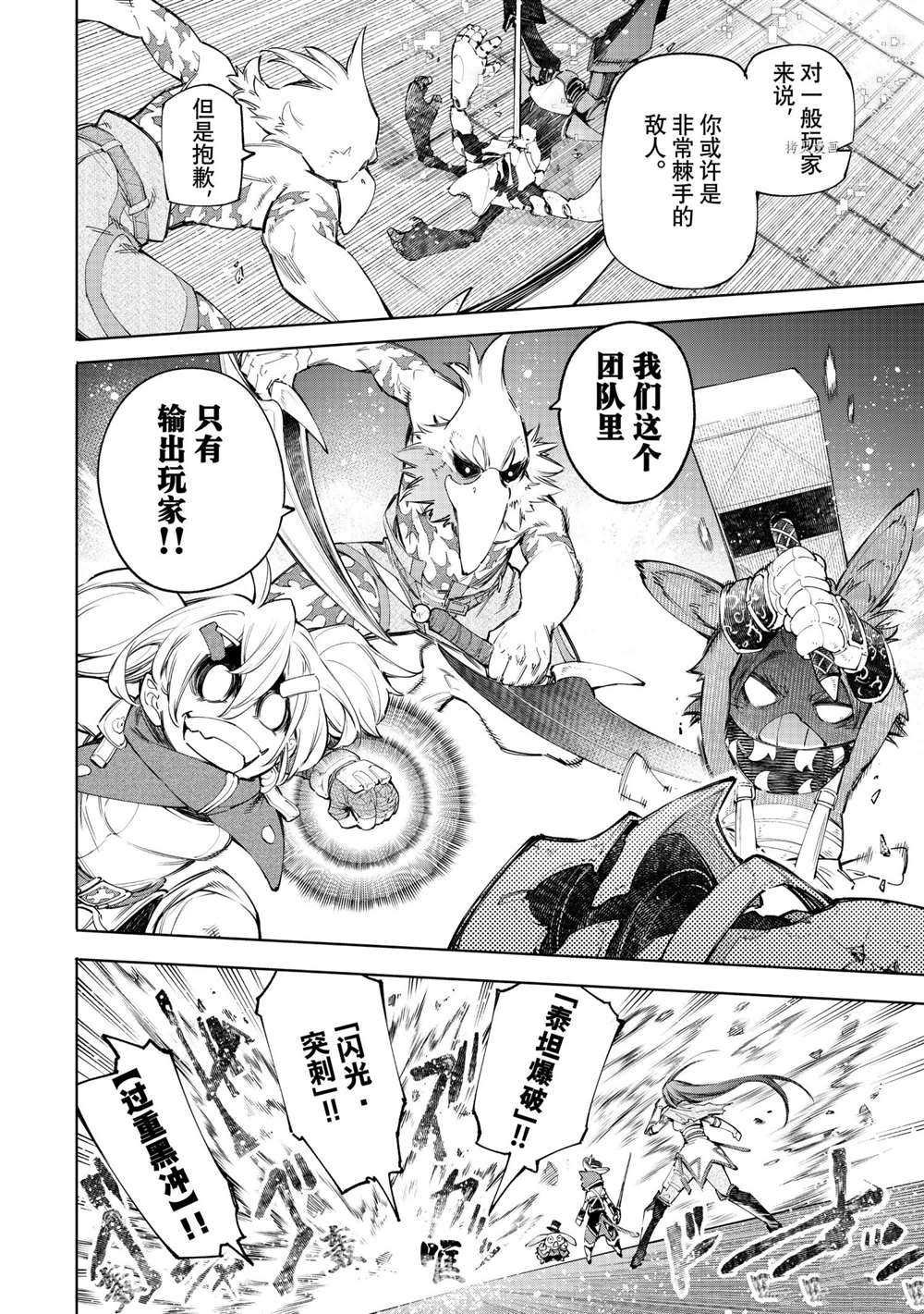 第62话 试看版