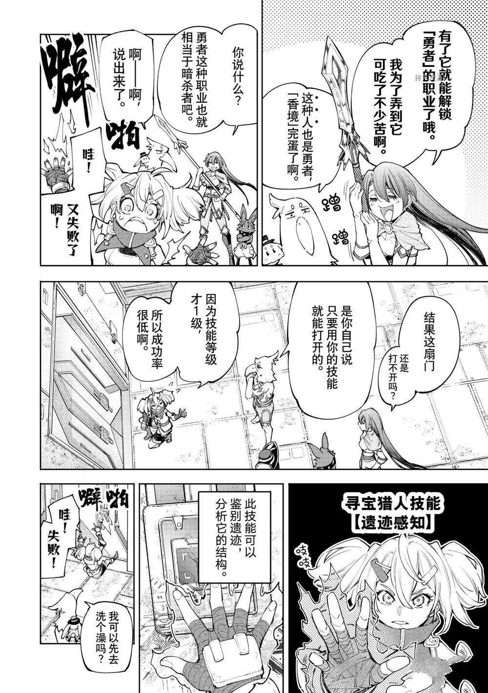 第62话 试看版