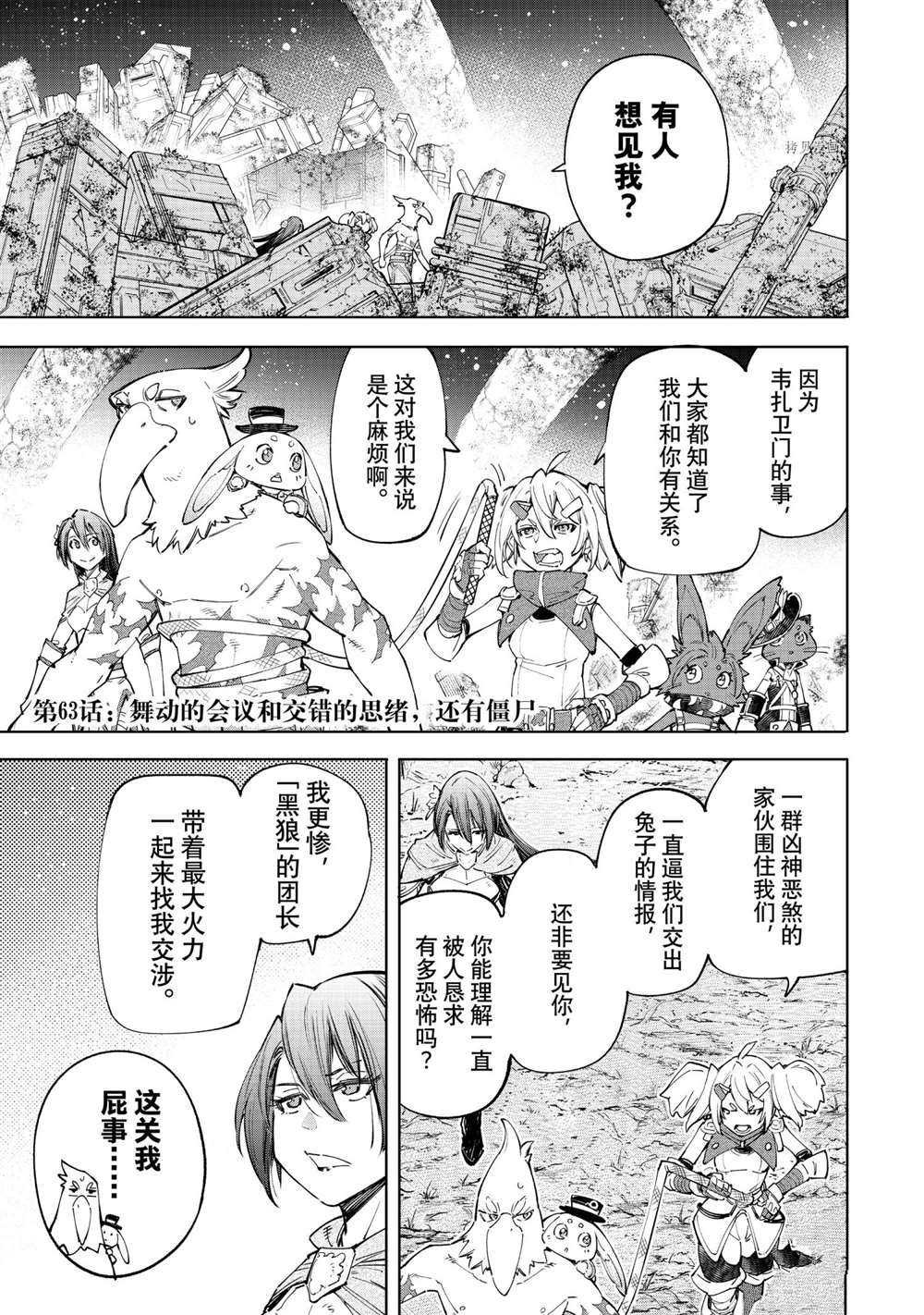 第63话 试看版