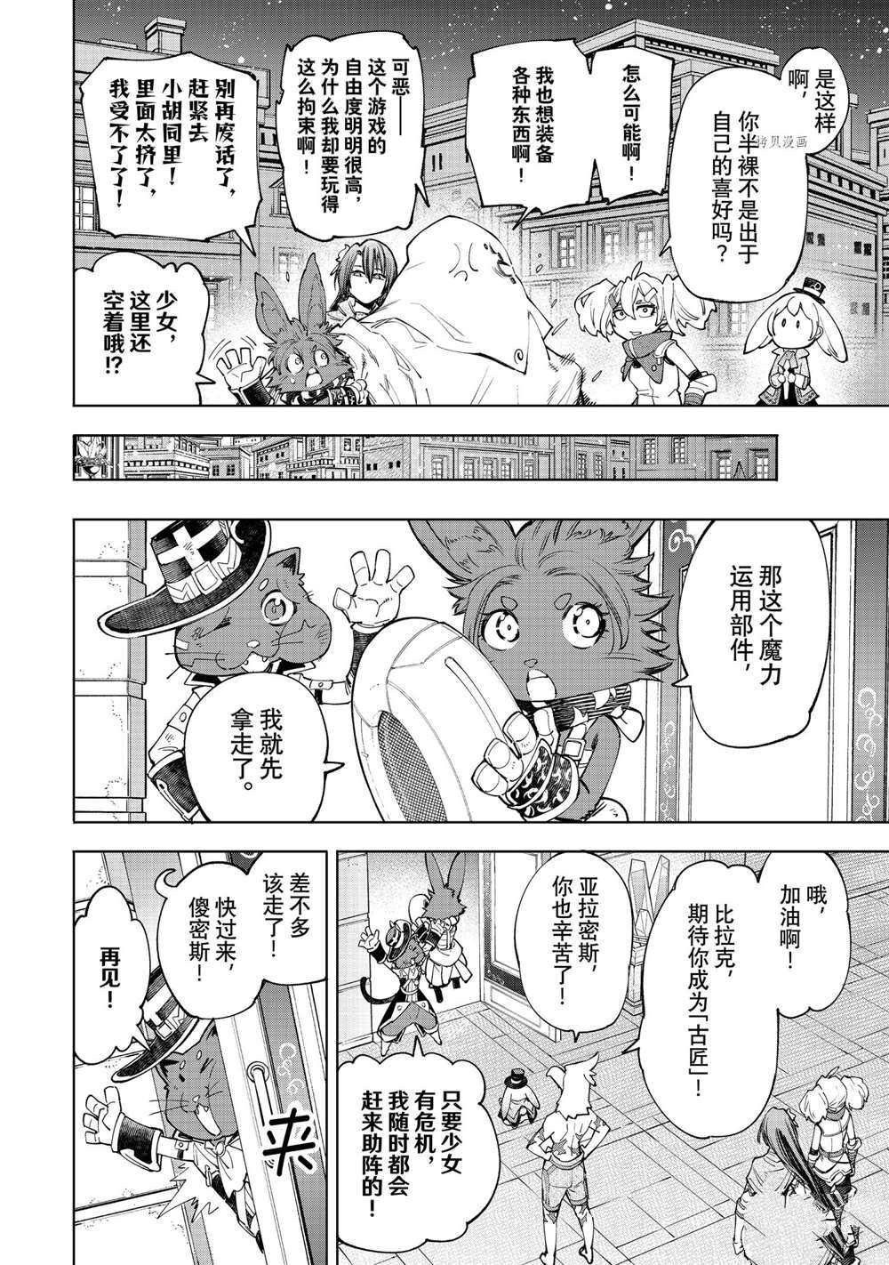 第63话 试看版