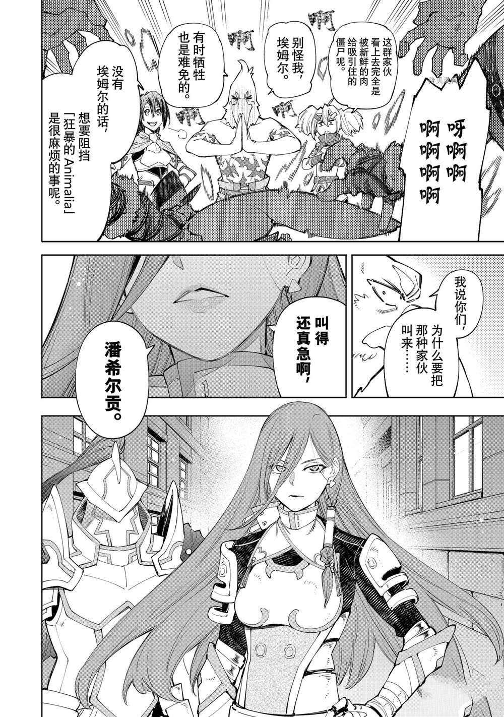 第63话 试看版