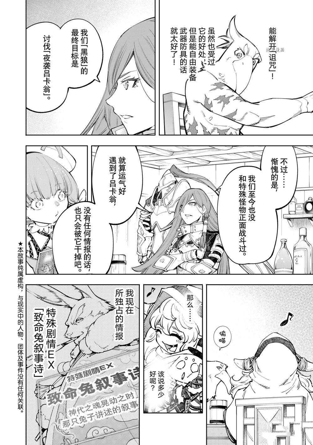 第64话 试看版