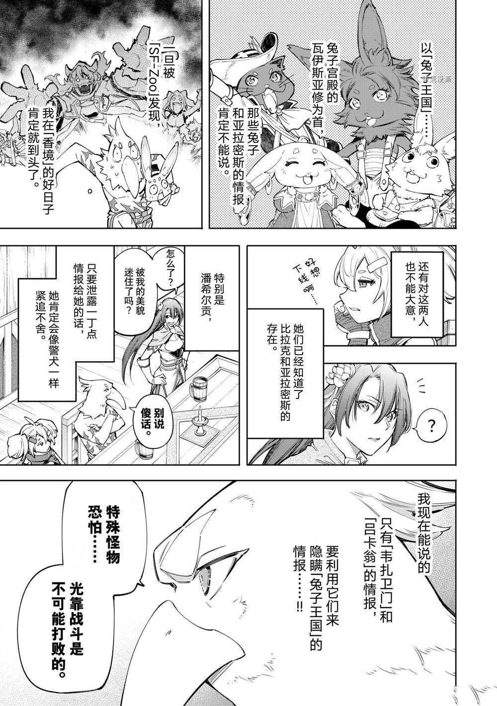 第64话 试看版