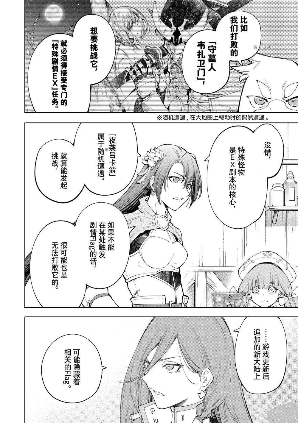 第64话 试看版