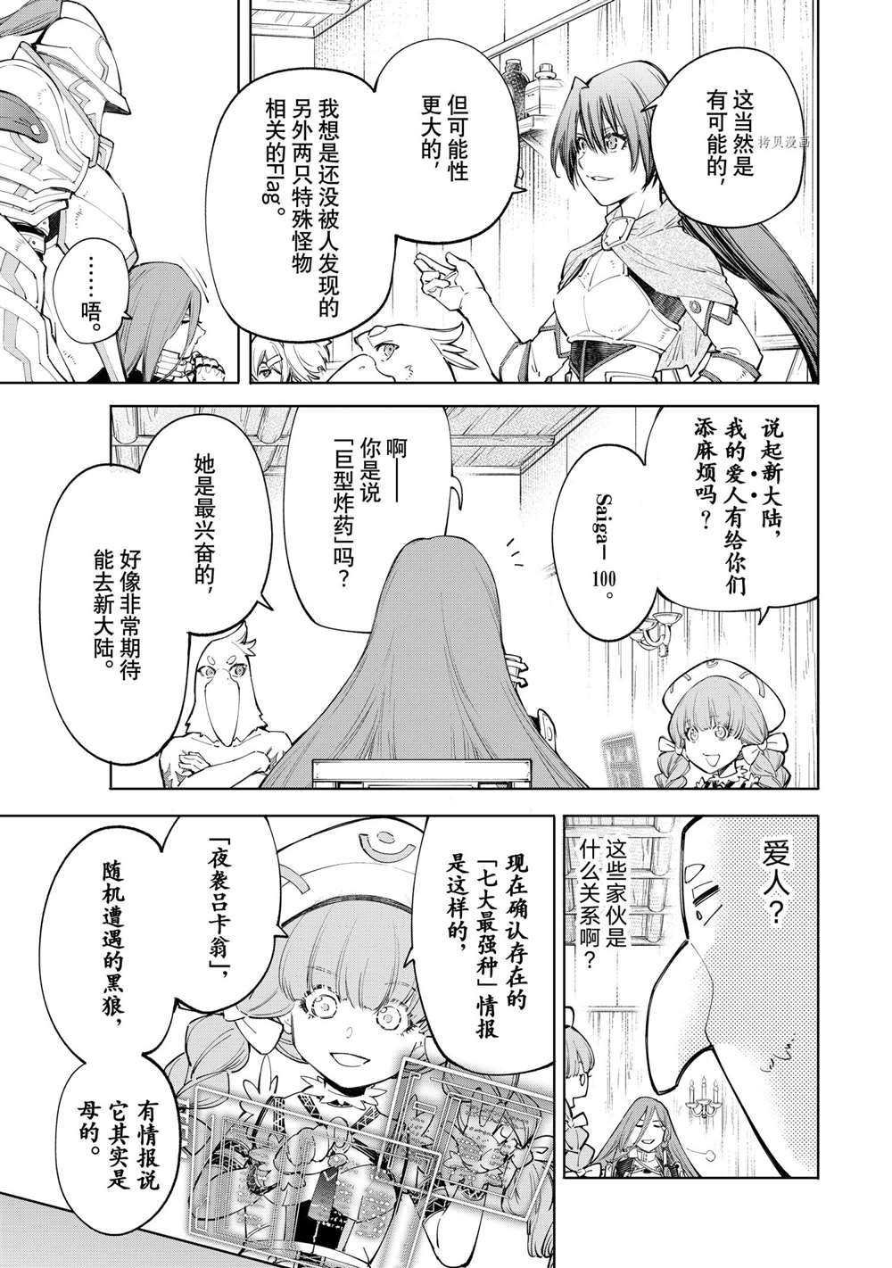 第64话 试看版