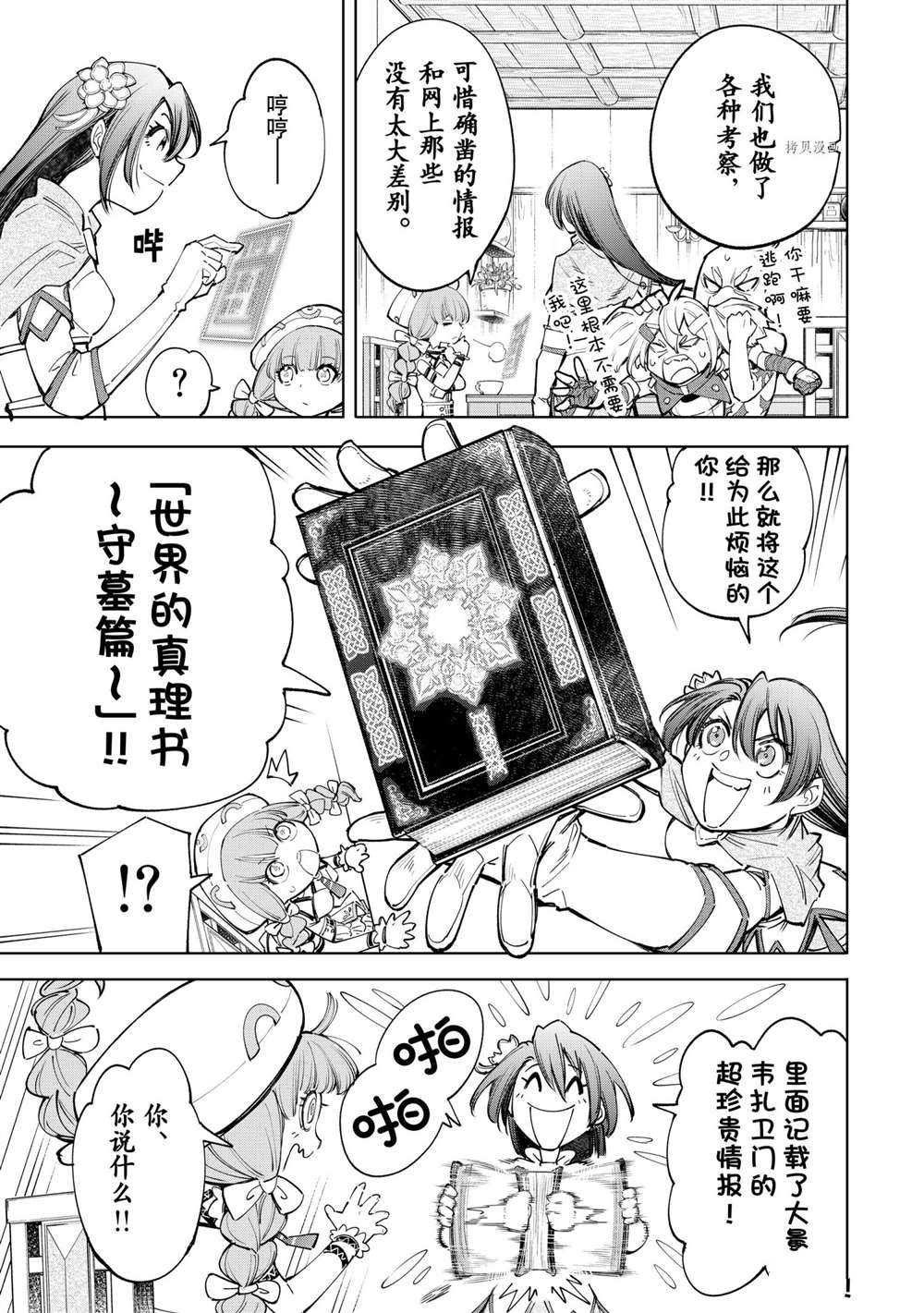 第64话 试看版