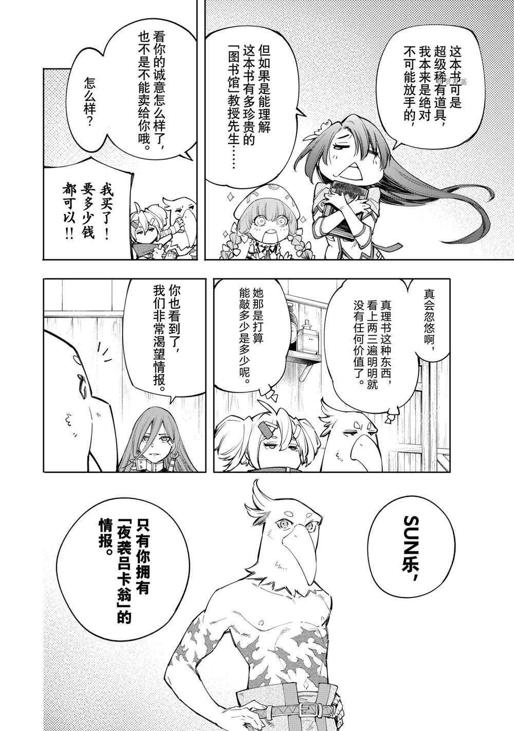 第64话 试看版