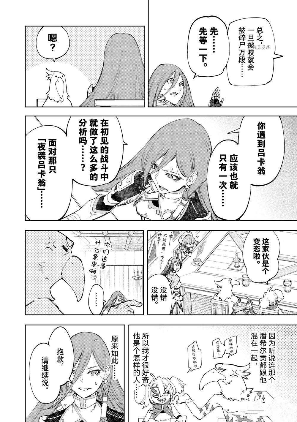 第64话 试看版