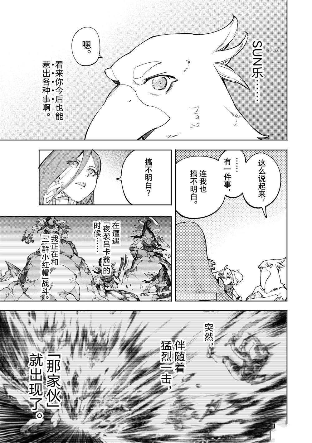 第64话 试看版
