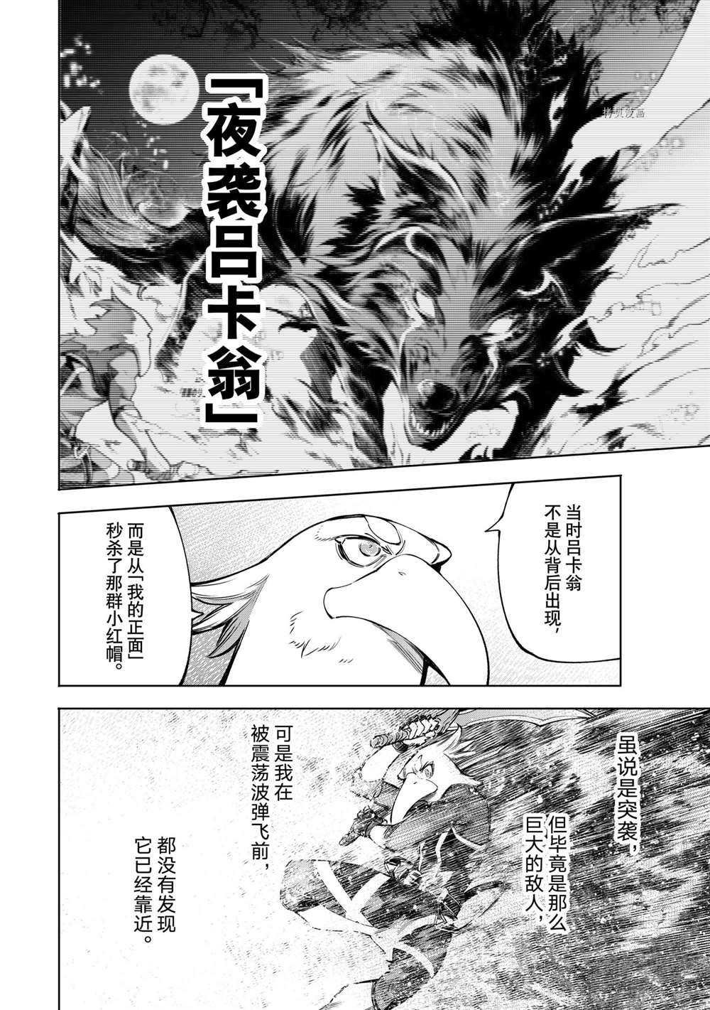 第64话 试看版