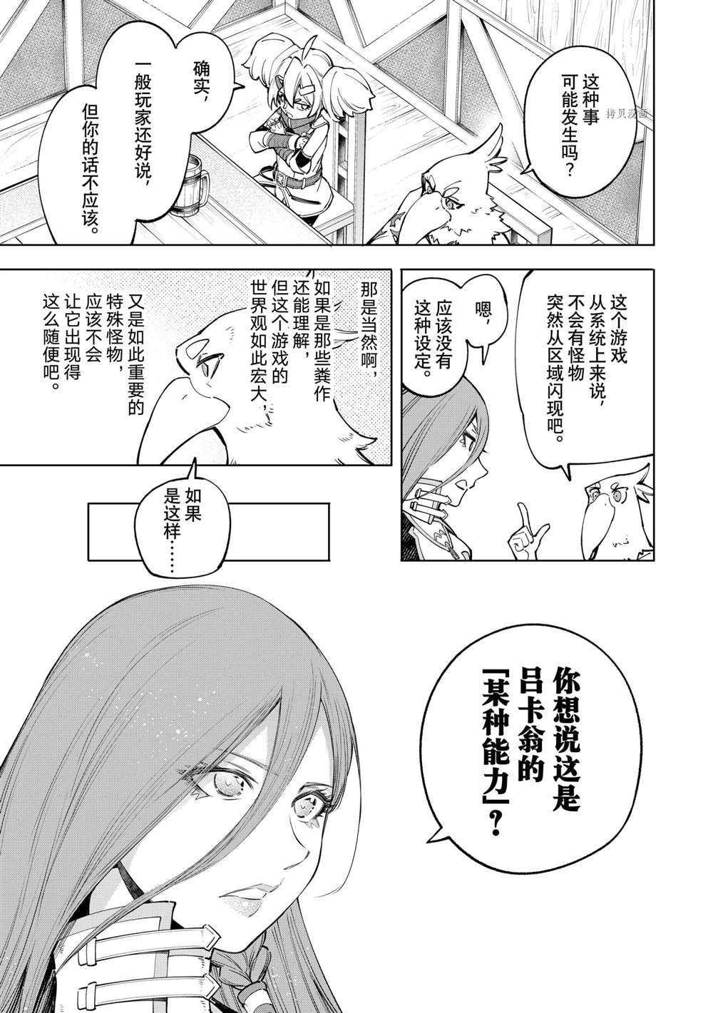 第64话 试看版