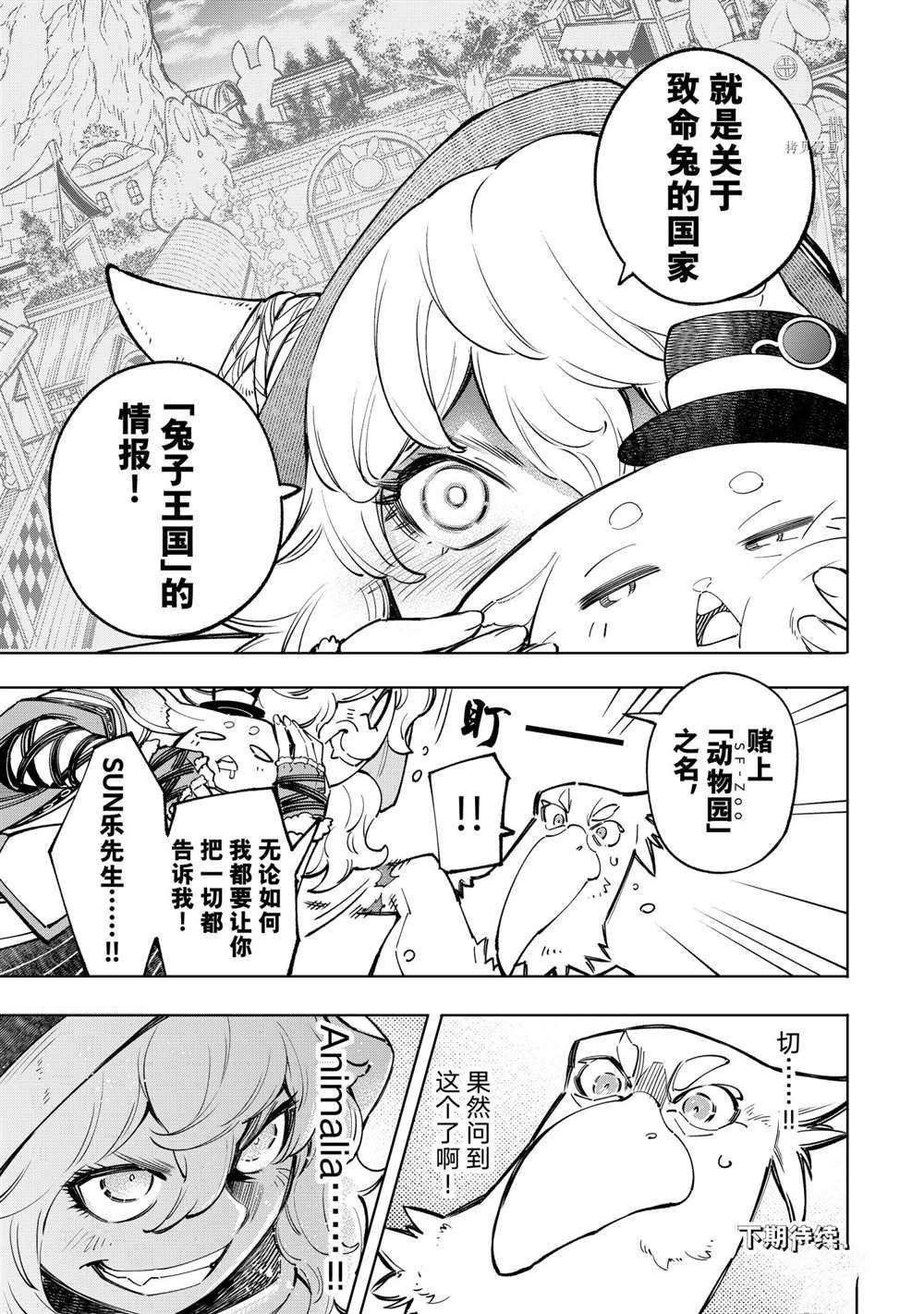 第64话 试看版