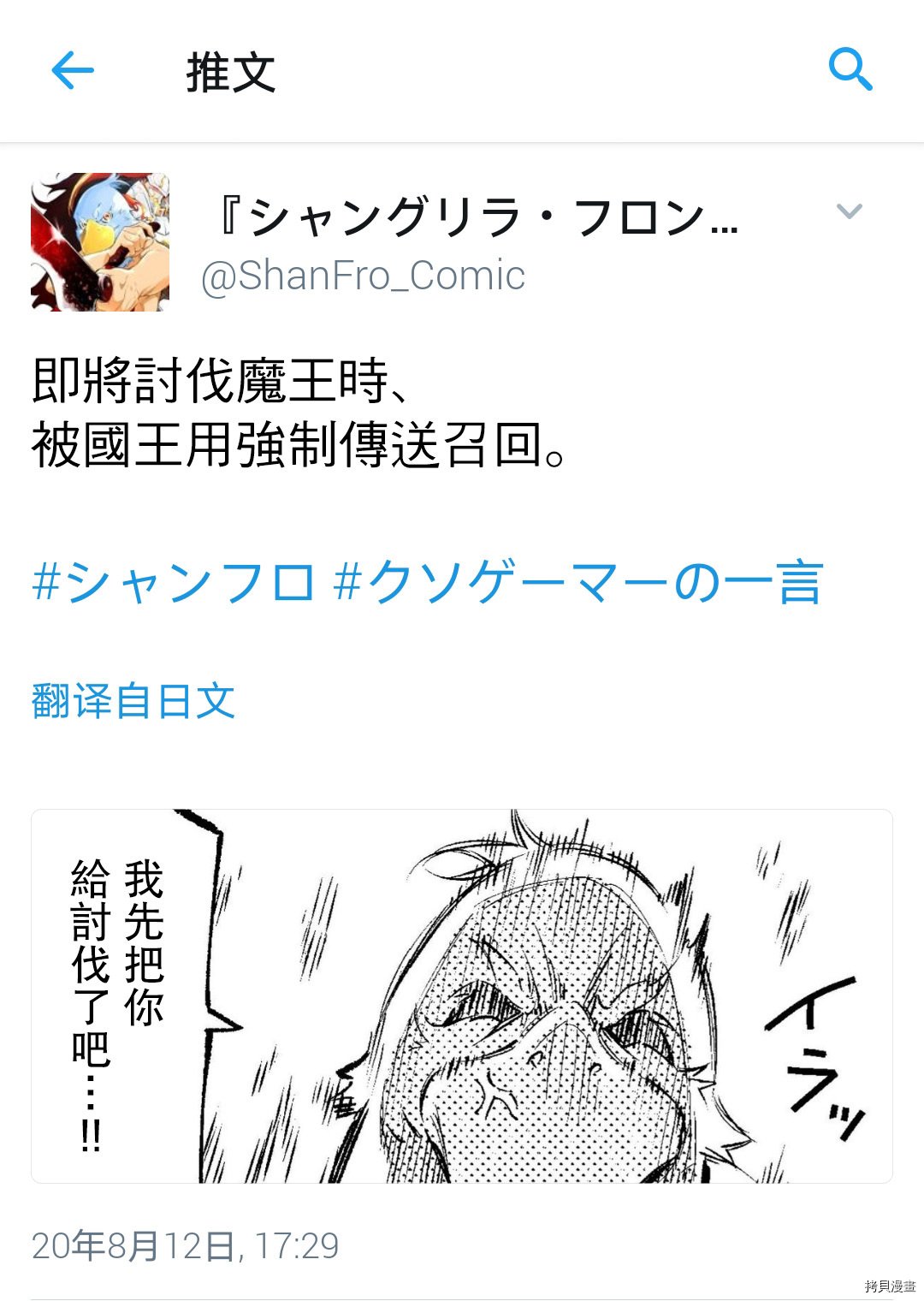 吐槽短篇
