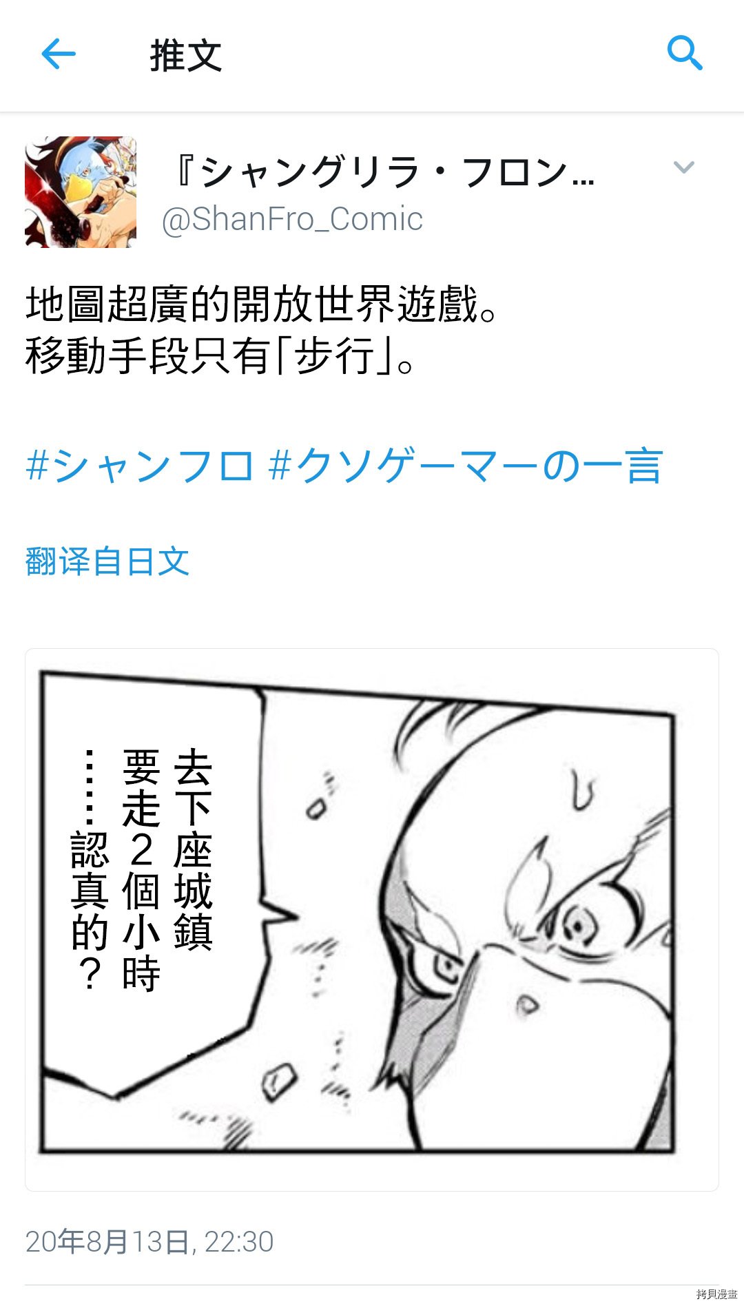 吐槽短篇