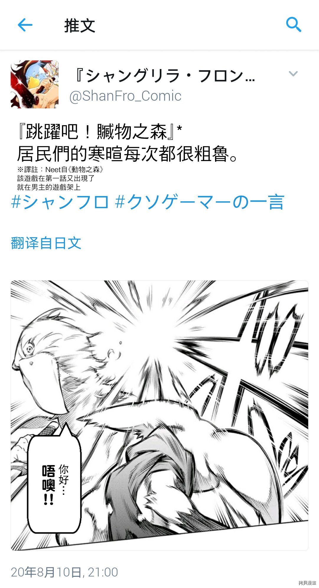 吐槽短篇