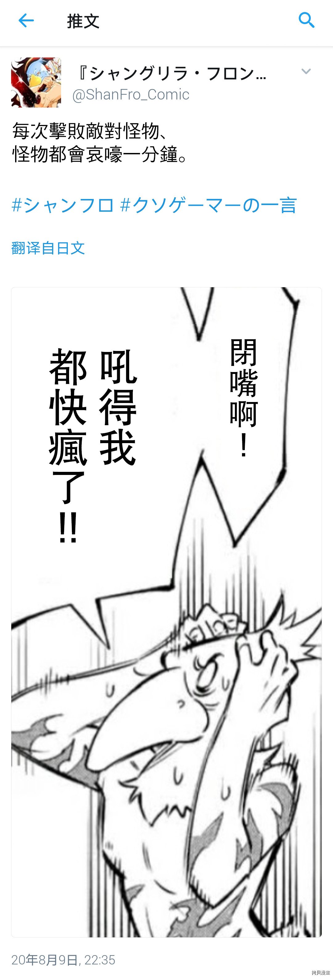 吐槽短篇