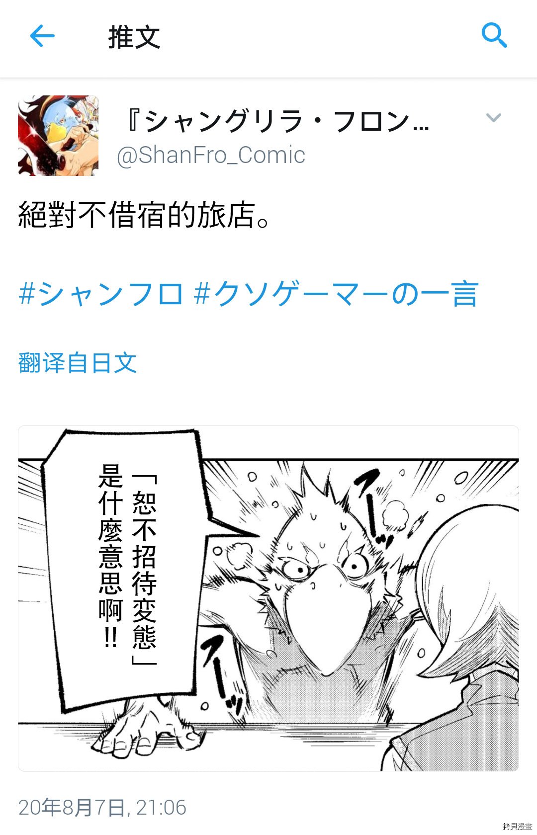吐槽短篇